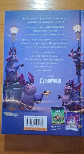 Скрипкнці