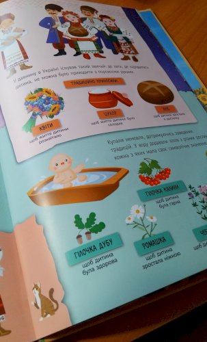 Велика книга про Україну дітям