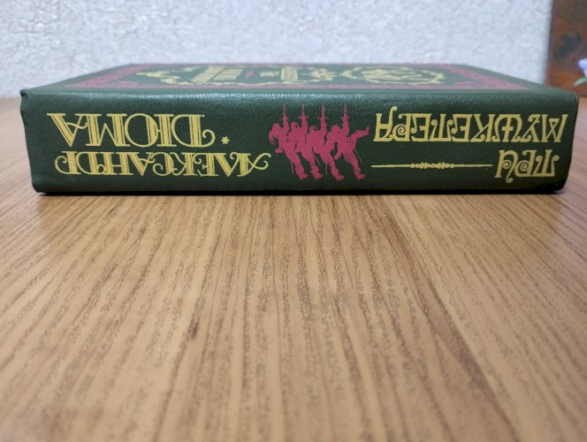 Три мушкетера 