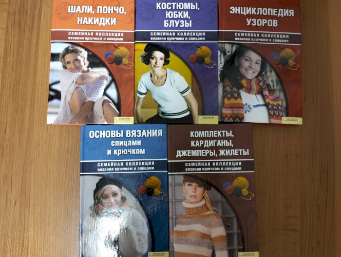 Семейная коллекция 