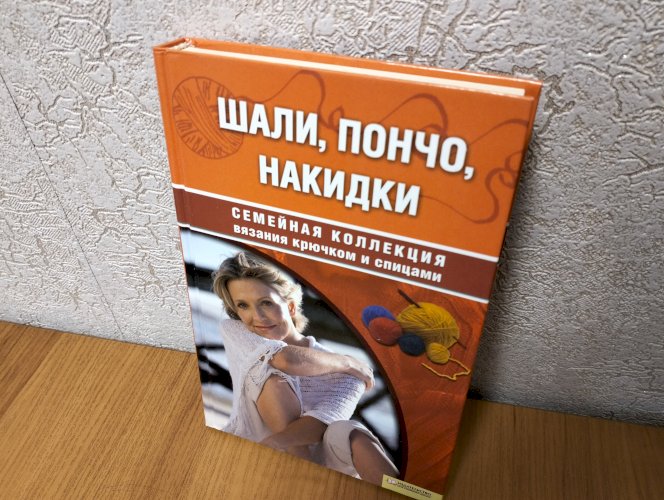 Семейная коллекция 