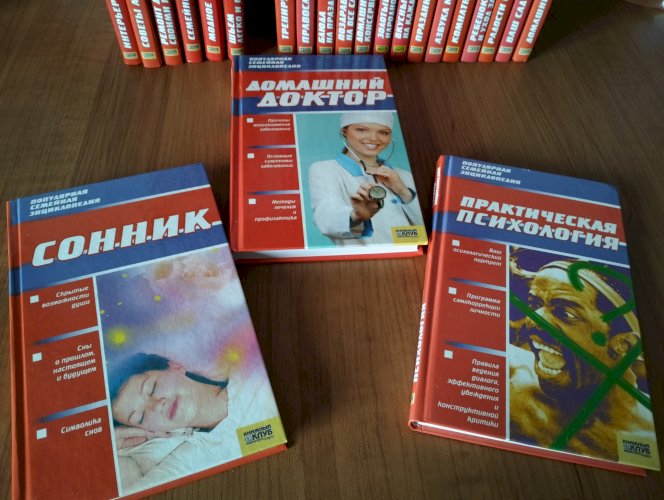 Популярная семейная энциклопедия 