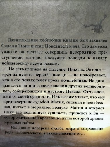 Повелитель 