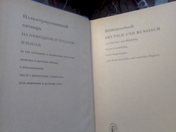 Українсько-німецький розмовник