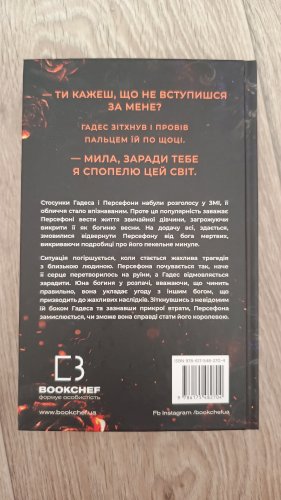 Доторк спустошення