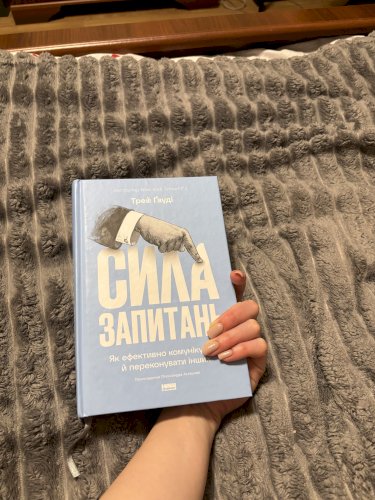 Сила запитань