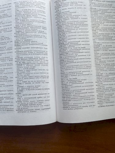 English-Russian Dictionary of Agriculture