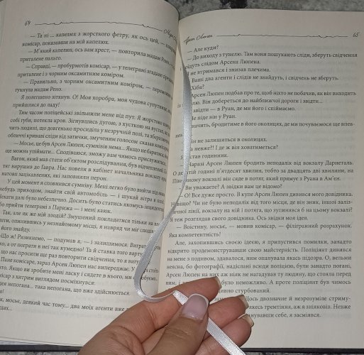 Арсен Люпен Шляхетний грабіжник