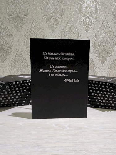 Записка з причалу