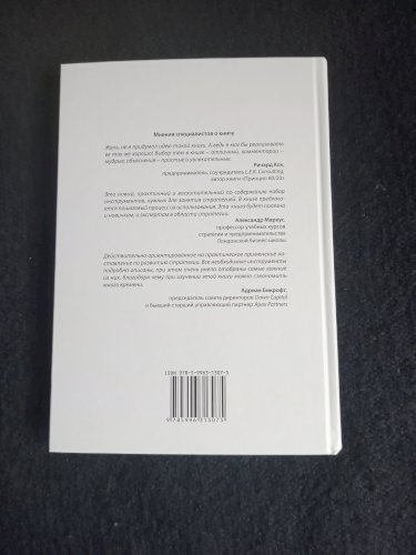 Ключевые стратегические инструменты. 88 инструментов, которые должен знать каждый менеджер