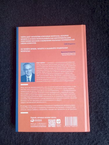Продающие вопросы: эффективный способ выяснить, чего действительно хотят ваши клиенты