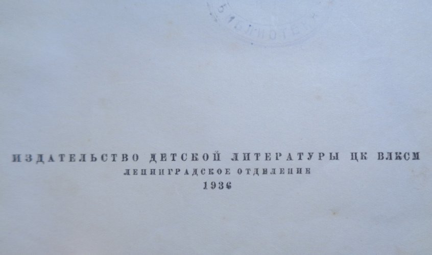 Детство Никиты