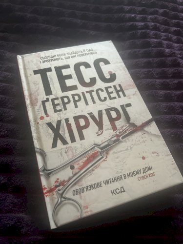 Хірург