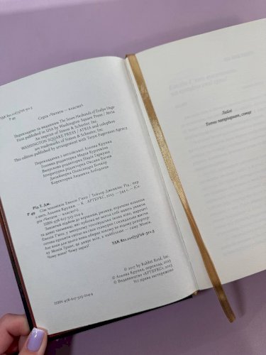 Сім чоловіків Евелін Г'юґо