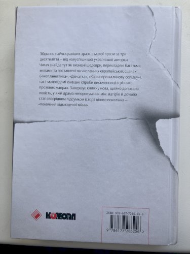 Після третього дзвінка вхід до зали забороняється