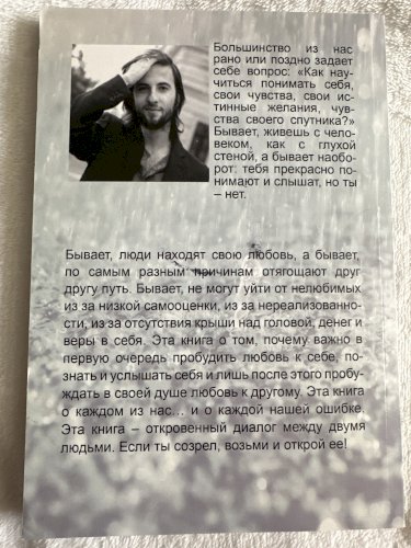 Почему мы не умеем любить?