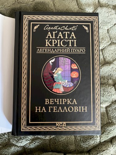 Привиди Венеції-Вечірка на гелловін