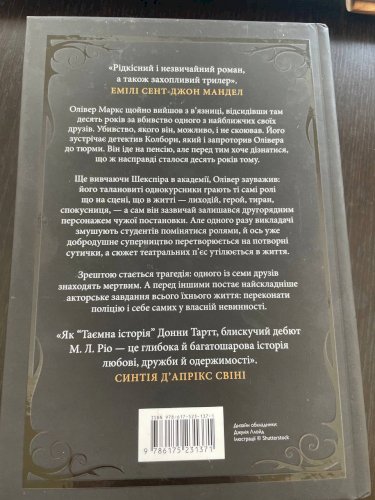 Ніби ми злодії