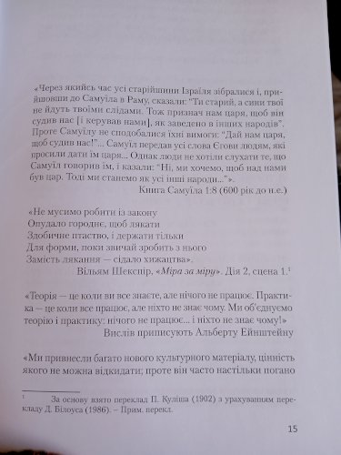 Будівництво спроможності держави. Факти. Аналіз. Дії