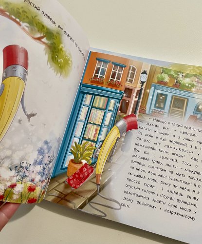 Чарівний олівець