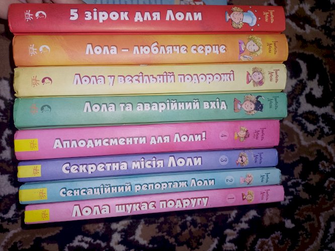 Лола (комплект із 9 книг)