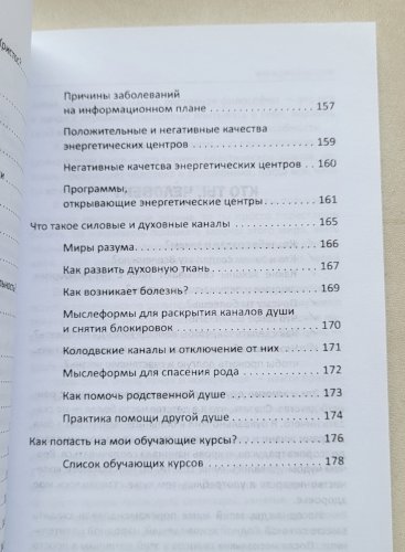 Многомерная модель человека