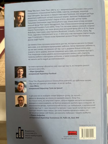 Від нуля до одиниці