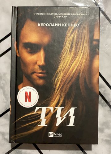 Ти