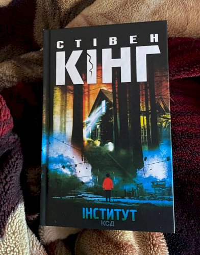 Інститут
