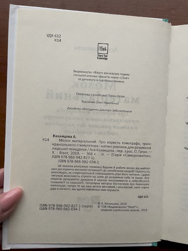 Мозок матеріальний. Про користь томографа, транскраніального стимулятора і клітин равлика