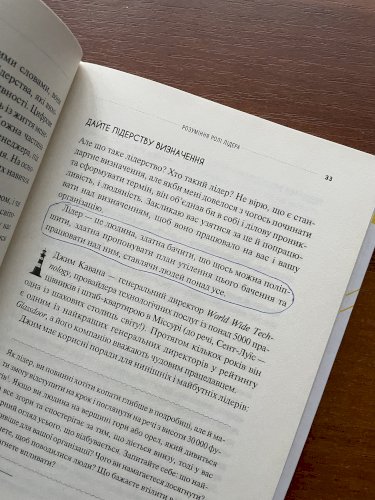 Лідер майбутнього. 9 навичок та ідей, що зроблять вас успішними в наступні 10 років