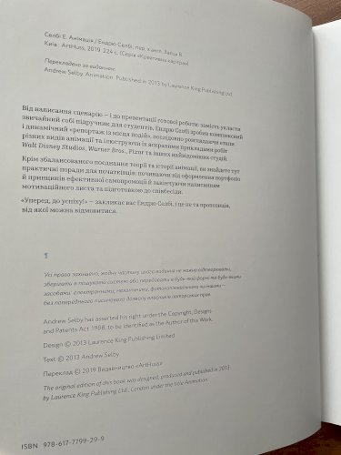 Анімація
