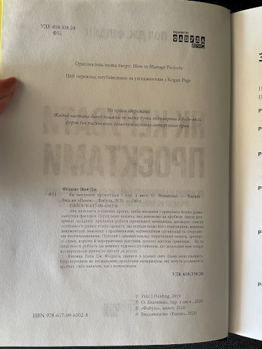 Як керувати проєктами