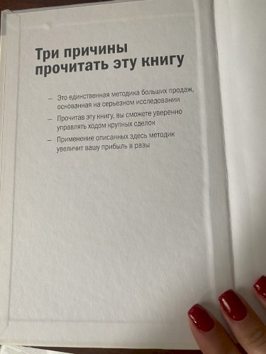 СПИН-Продажи