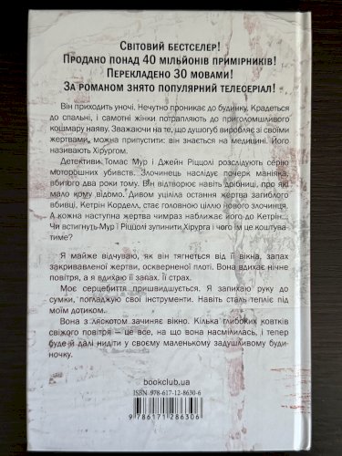 Хірург