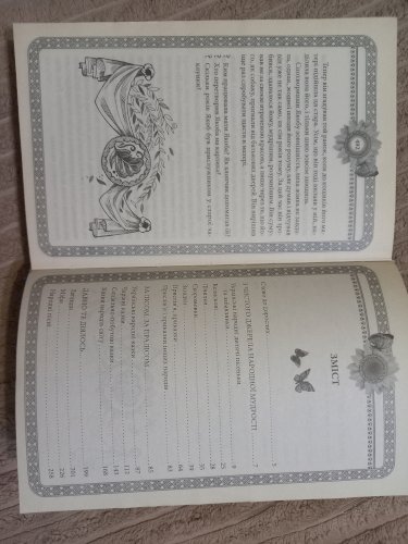 Улюблена Українська читанка (1-4 клас)