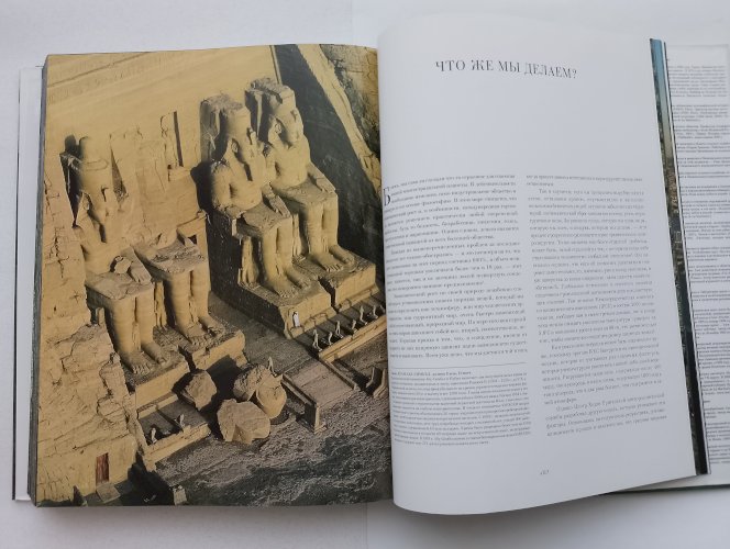 Земля, увиденная с неба